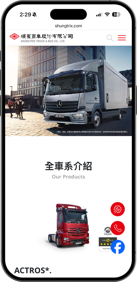 順賓商車網站手機版