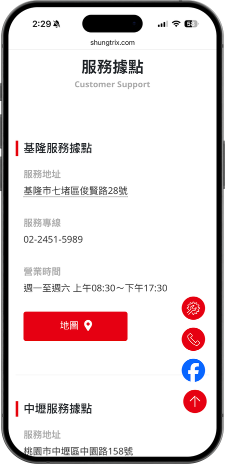 順賓商車網站手機版