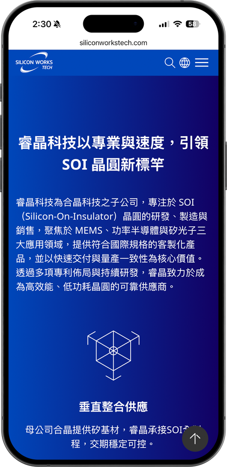 睿晶科技官網手機版