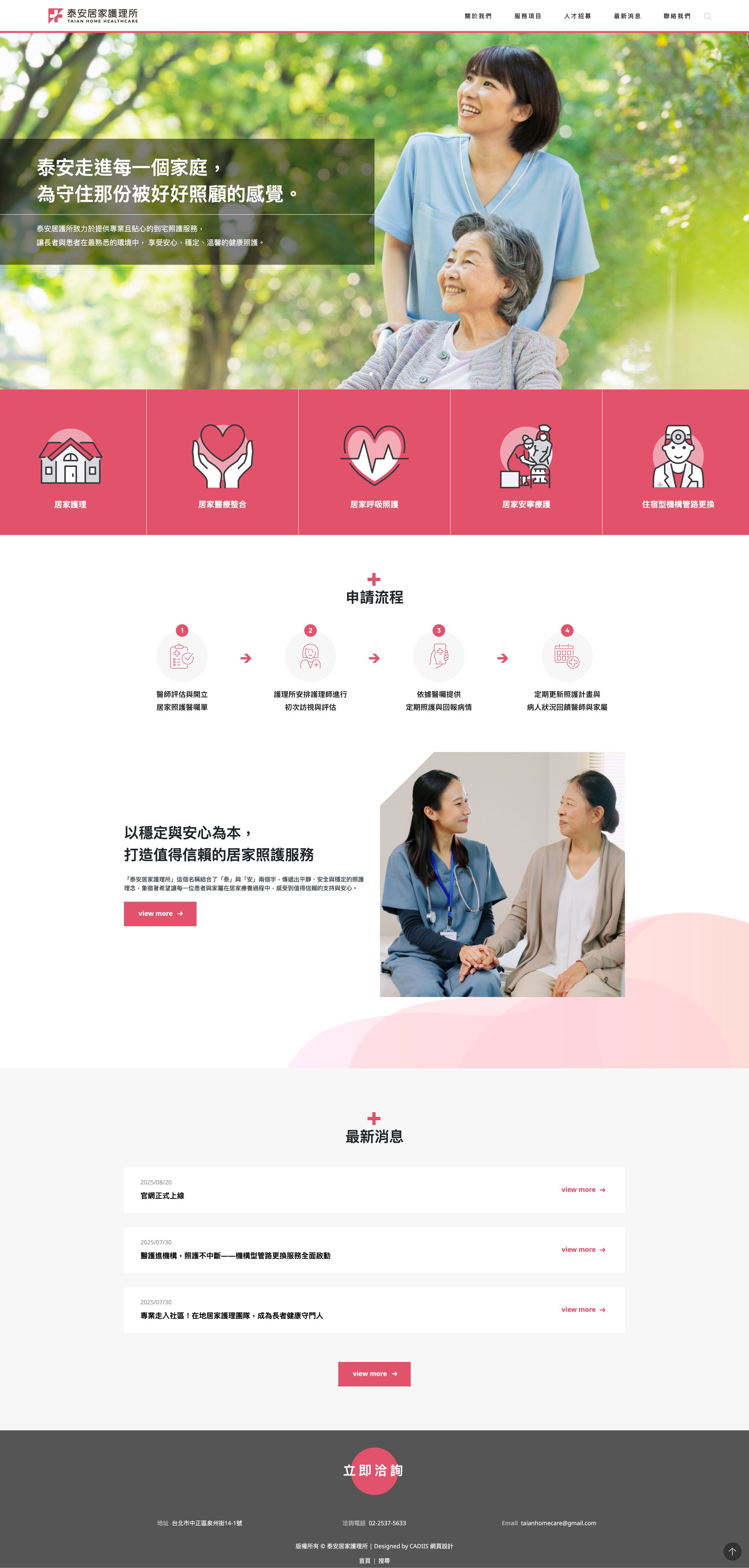 taianhomecare