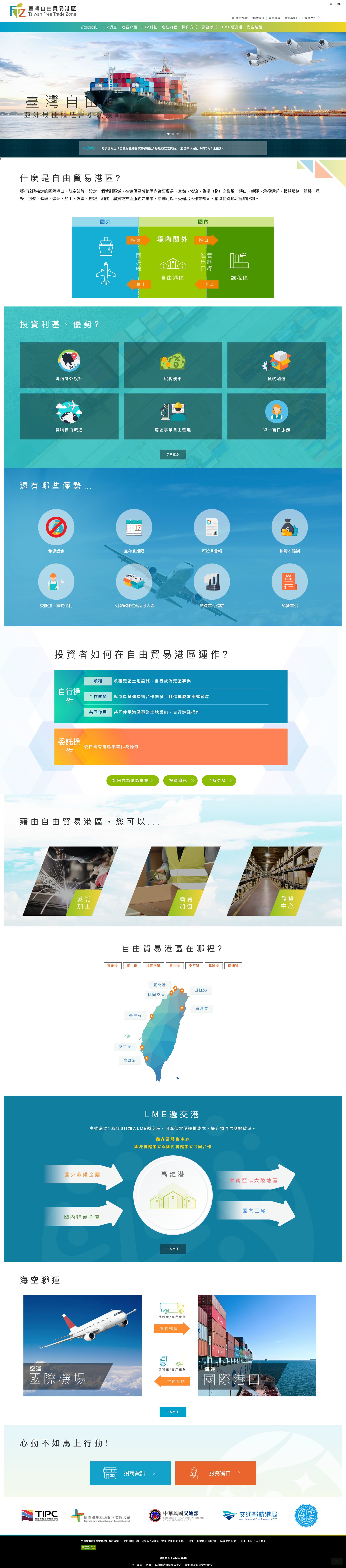 taiwan ftz index
