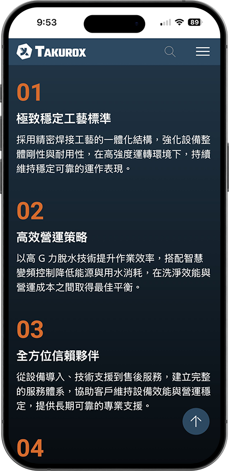 睿晶科技官網手機版