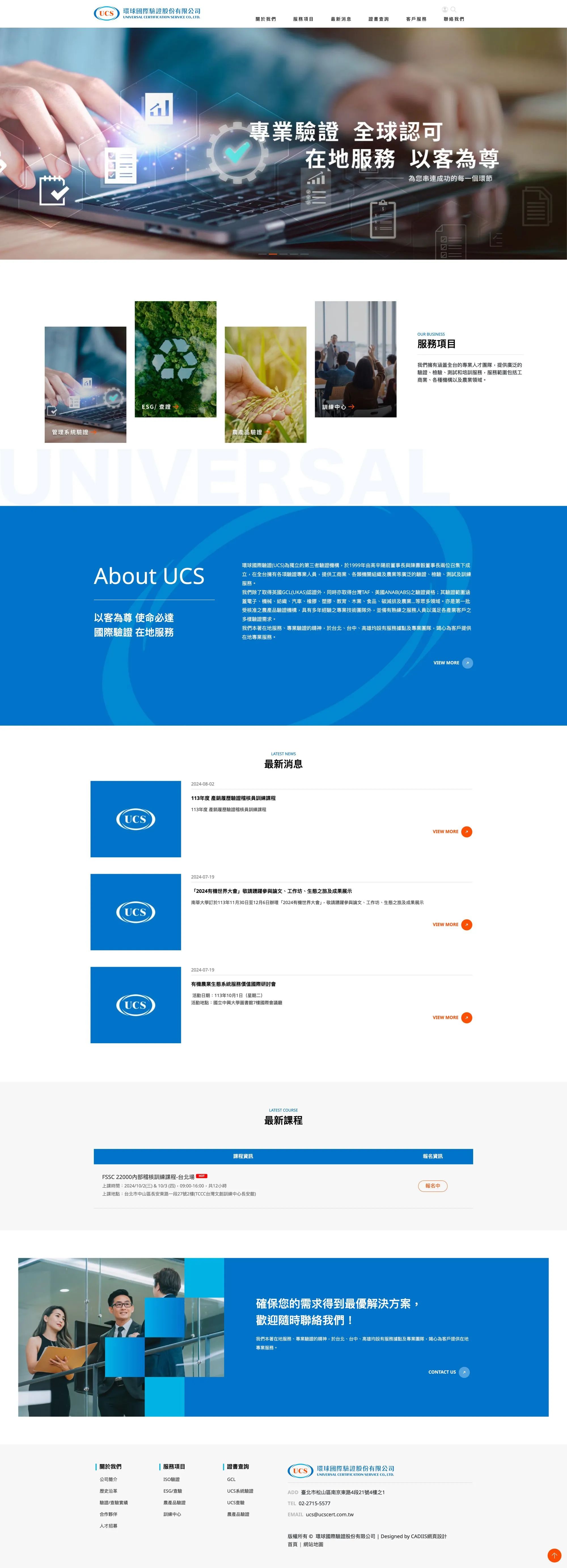 ucscert index
