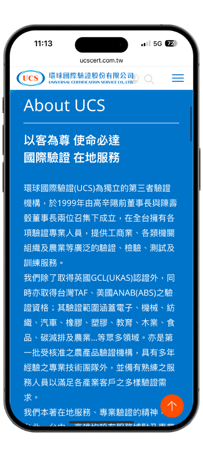 ucscert_mobile02