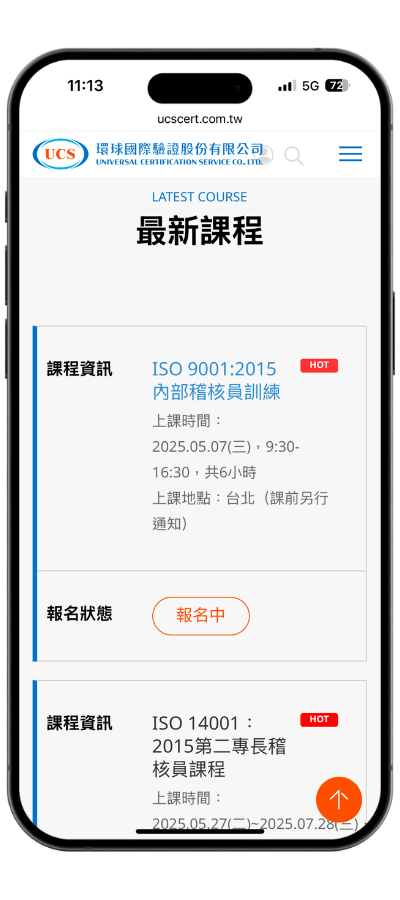 ucscert_mobile03