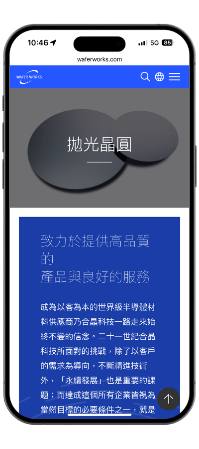 waferworks_mobile02