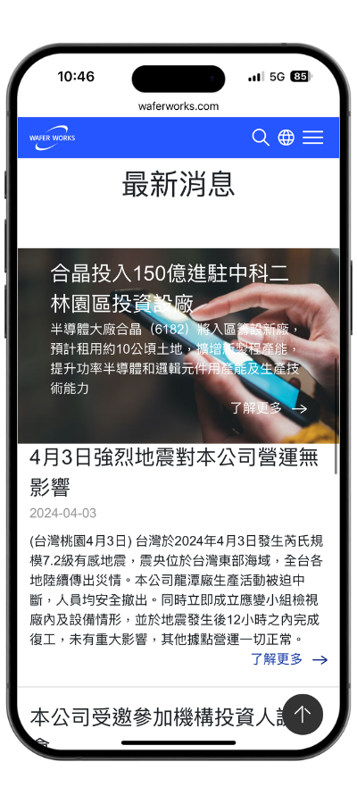 waferworks_mobile03