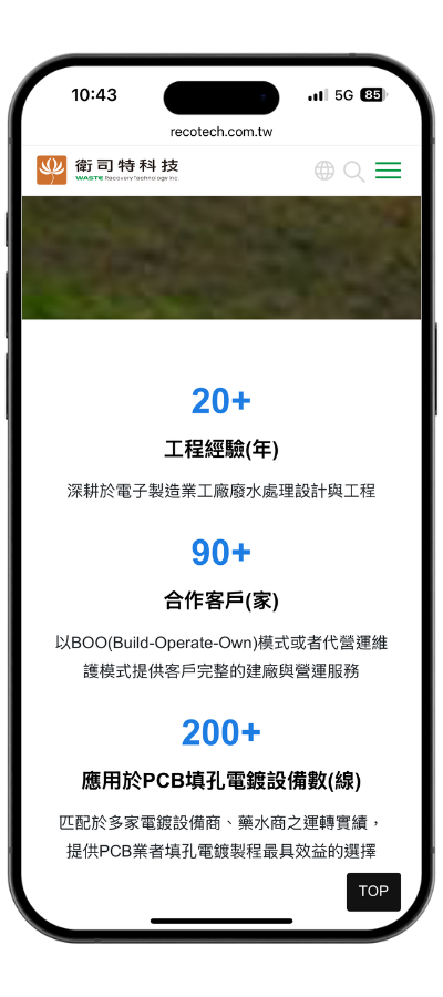 waste_mobile03