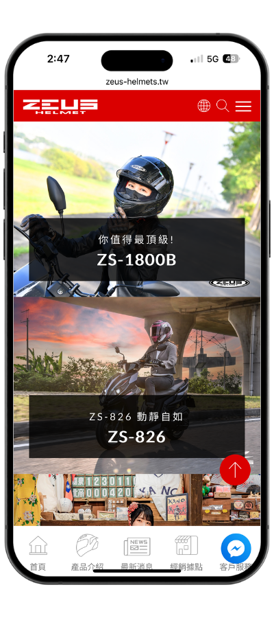 zeus_mobile03